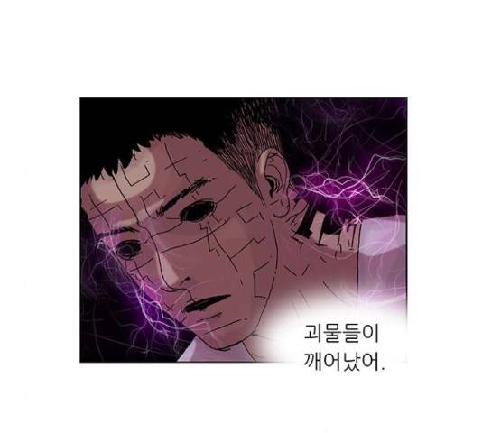 기계증식증 31화 2