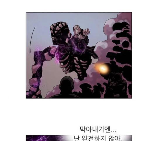 기계증식증 31화 3