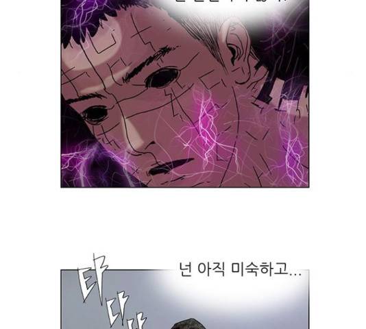 기계증식증 31화 4