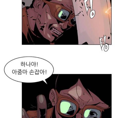 기계증식증 31화 16