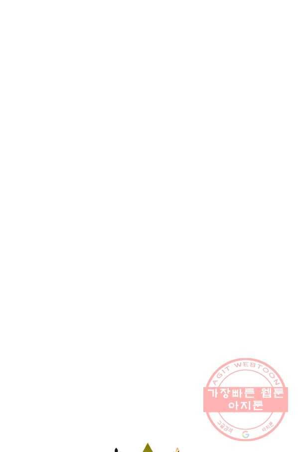 만능장교 성공기 79화 6