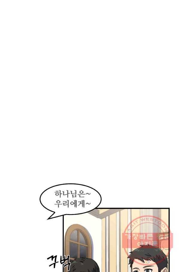 만능장교 성공기 79화 8