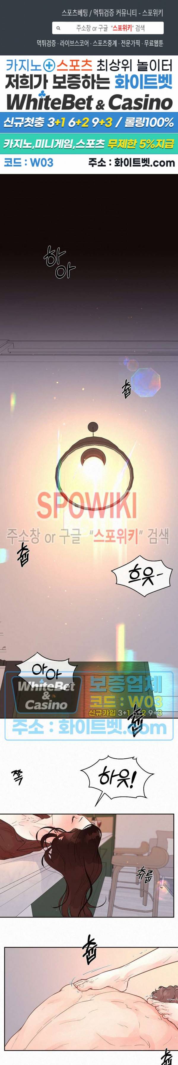 그 알파를 꼬시는 법 외전 15화 1