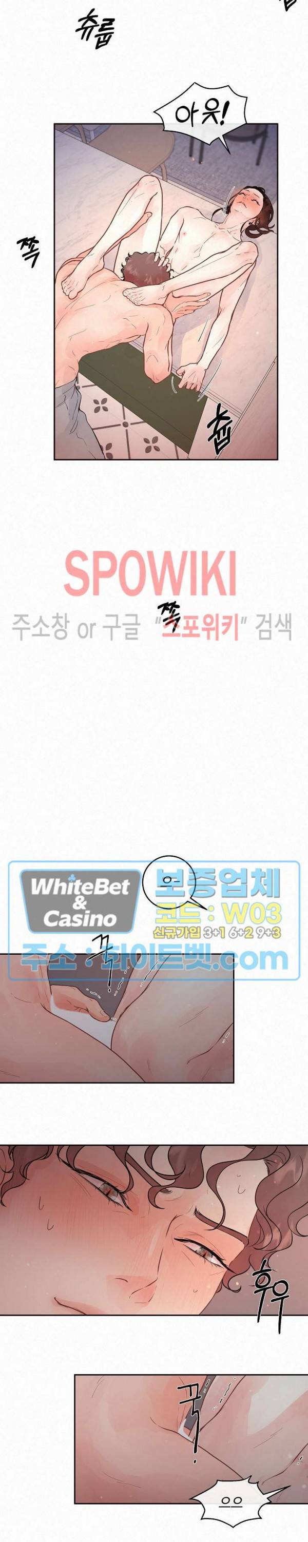 그 알파를 꼬시는 법 외전 15화 2
