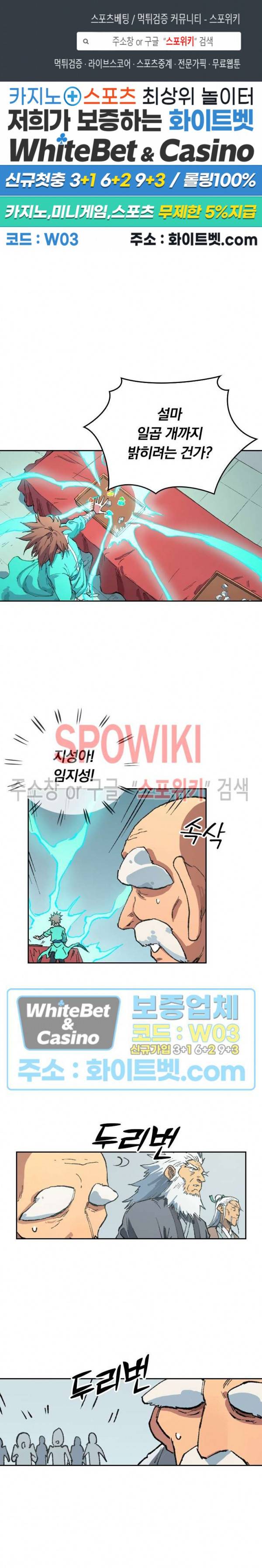 성무신결 492화 1