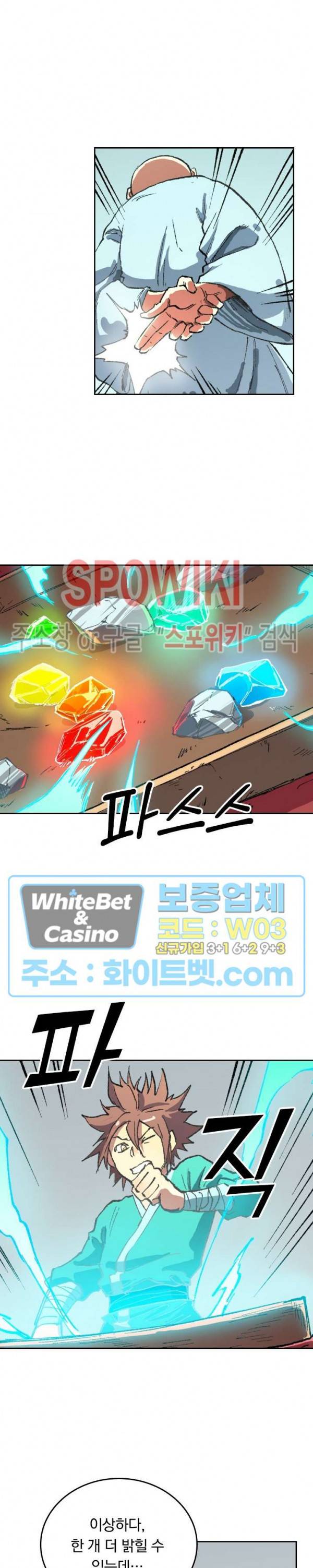 성무신결 492화 2