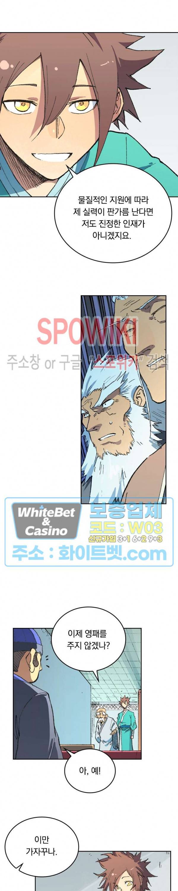 성무신결 492화 7