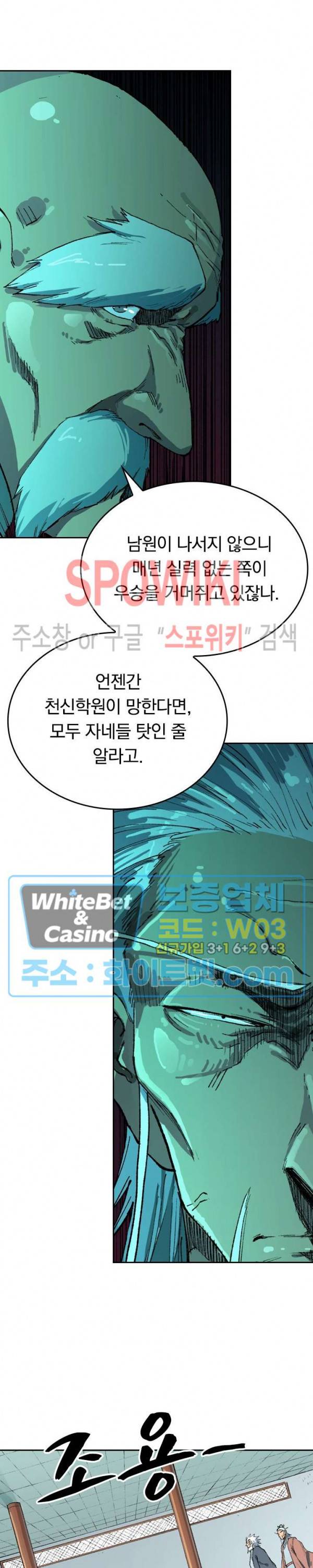 성무신결 492화 9