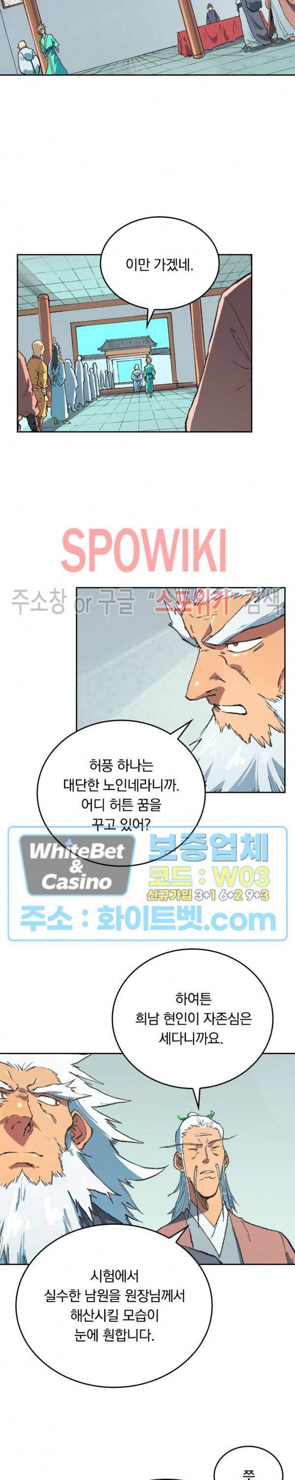 성무신결 492화 10