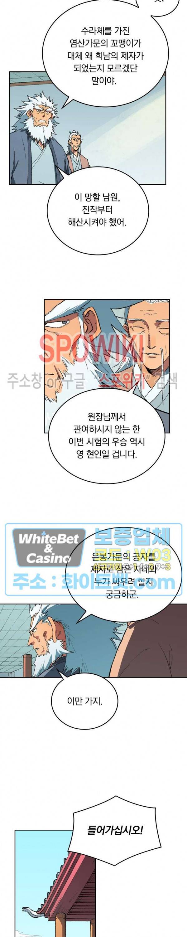 성무신결 492화 11