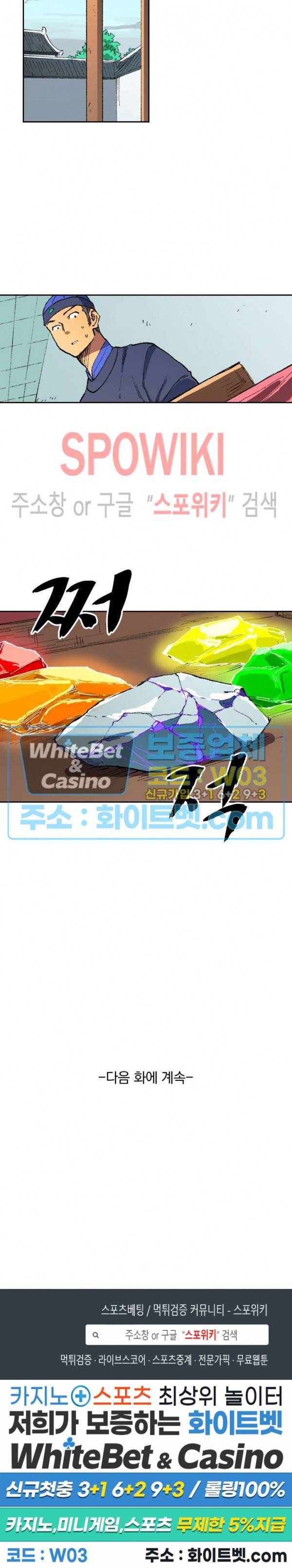 성무신결 492화 12