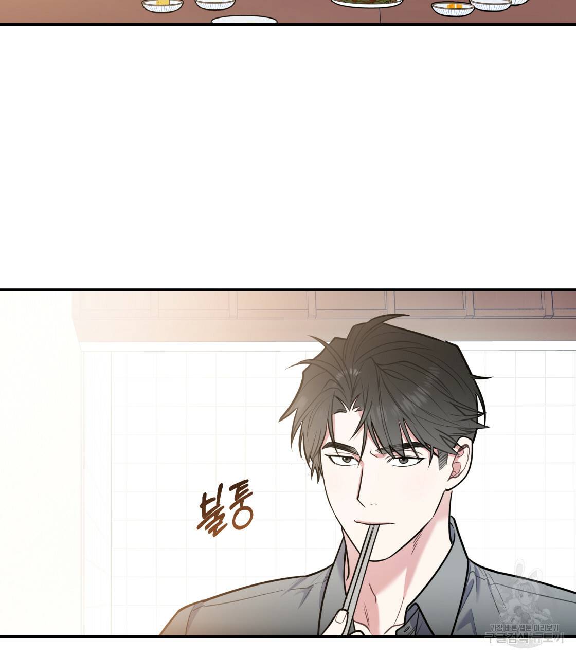 너랑 나는 이래서 안 돼 특별 외전 13