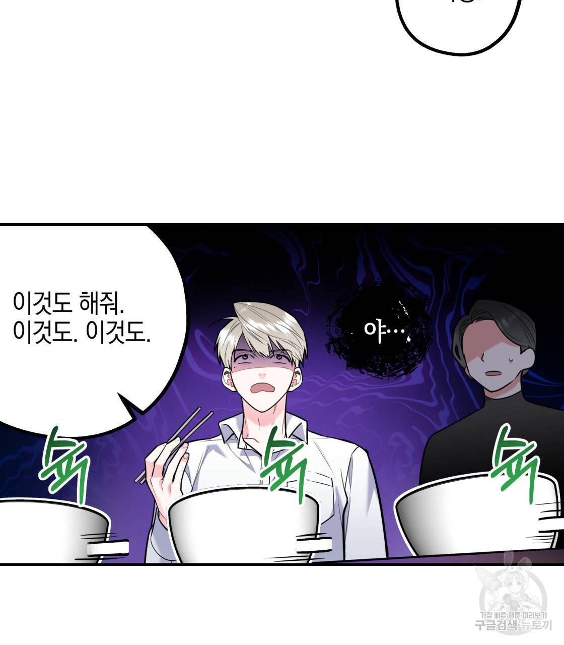 너랑 나는 이래서 안 돼 특별 외전 15