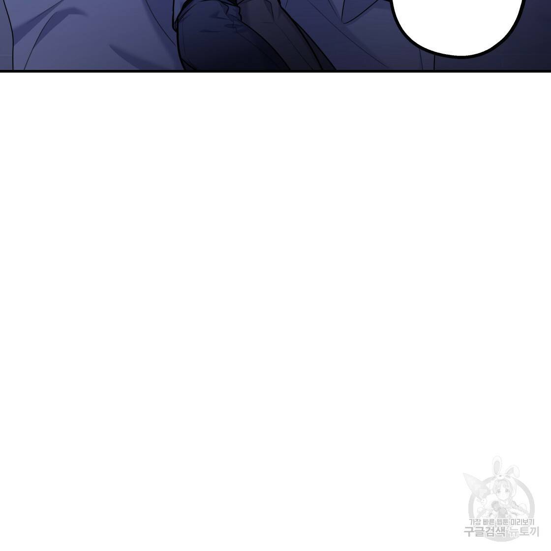 너랑 나는 이래서 안 돼 특별 외전 20