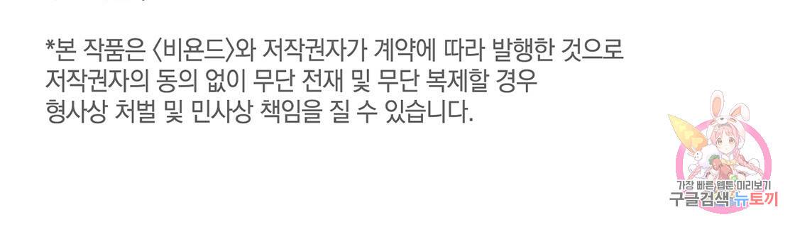 너랑 나는 이래서 안 돼 특별 외전 27