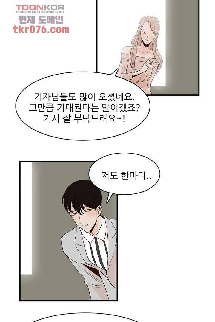 드라이 플라워 (Dry flower) 19화 4