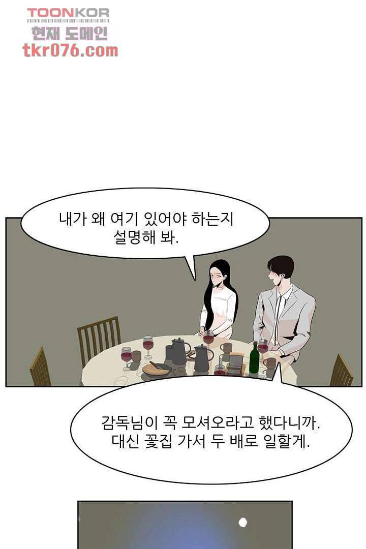 드라이 플라워 (Dry flower) 19화 6