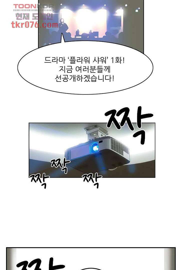 드라이 플라워 (Dry flower) 19화 7