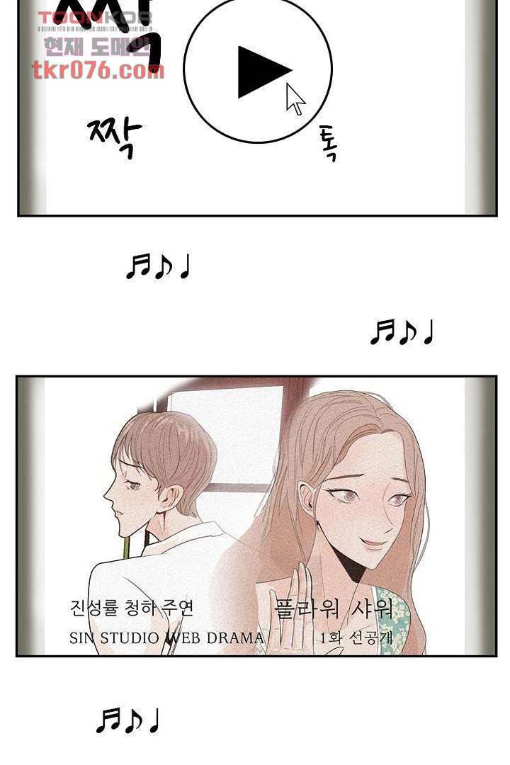 드라이 플라워 (Dry flower) 19화 8