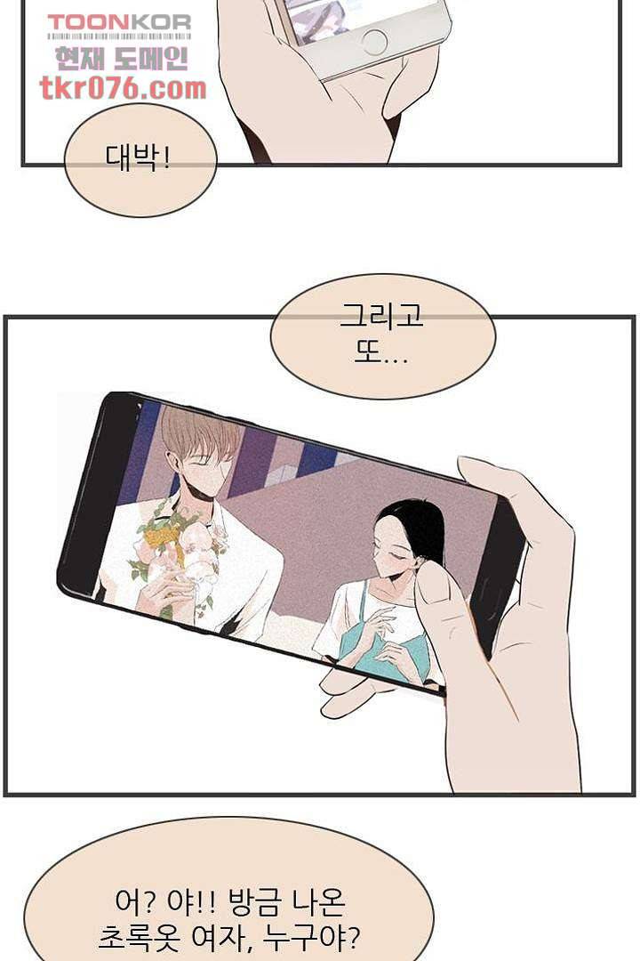 드라이 플라워 (Dry flower) 19화 11