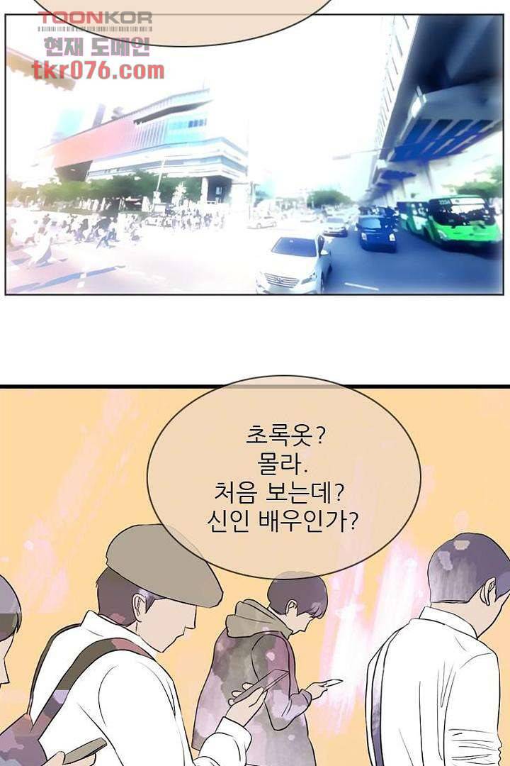 드라이 플라워 (Dry flower) 19화 12