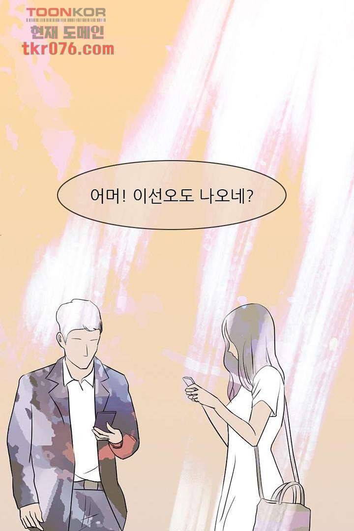 드라이 플라워 (Dry flower) 19화 15