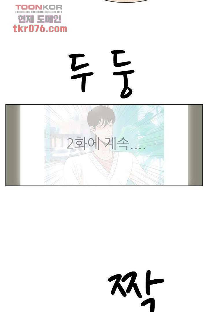 드라이 플라워 (Dry flower) 19화 17