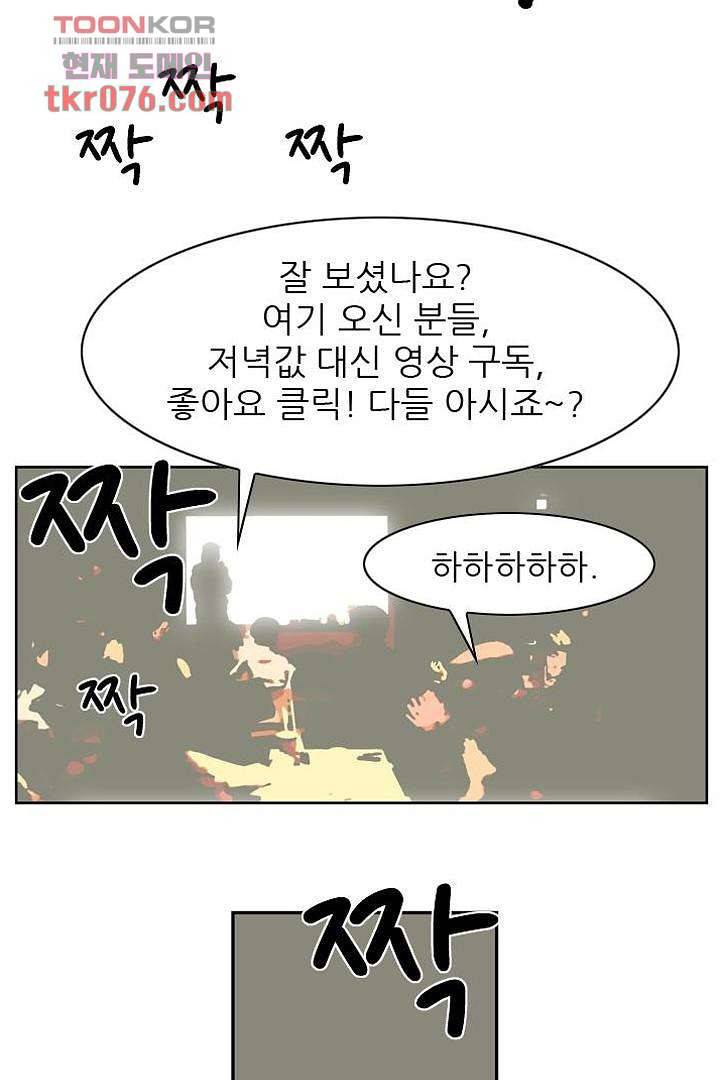 드라이 플라워 (Dry flower) 19화 18