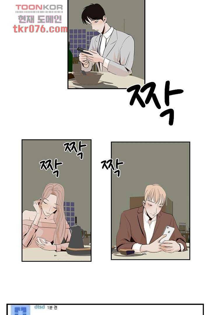 드라이 플라워 (Dry flower) 19화 19