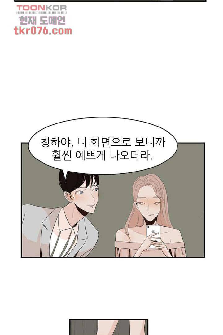 드라이 플라워 (Dry flower) 19화 25