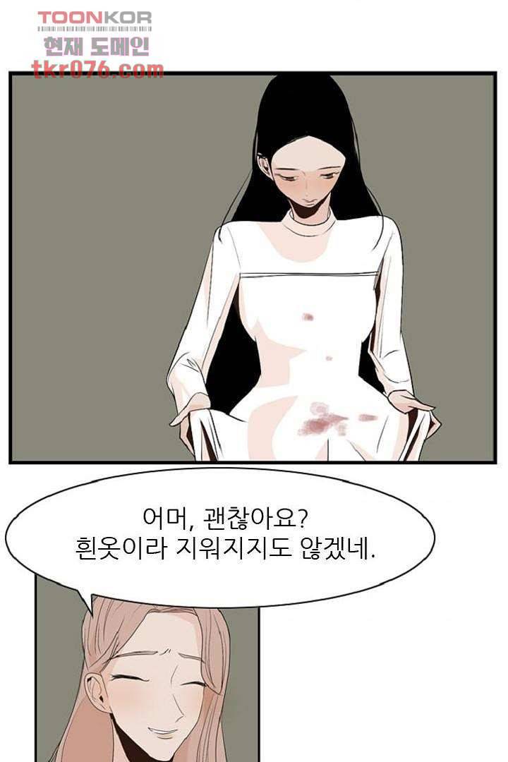 드라이 플라워 (Dry flower) 19화 33