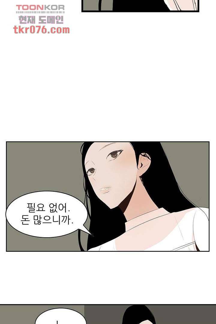 드라이 플라워 (Dry flower) 19화 35