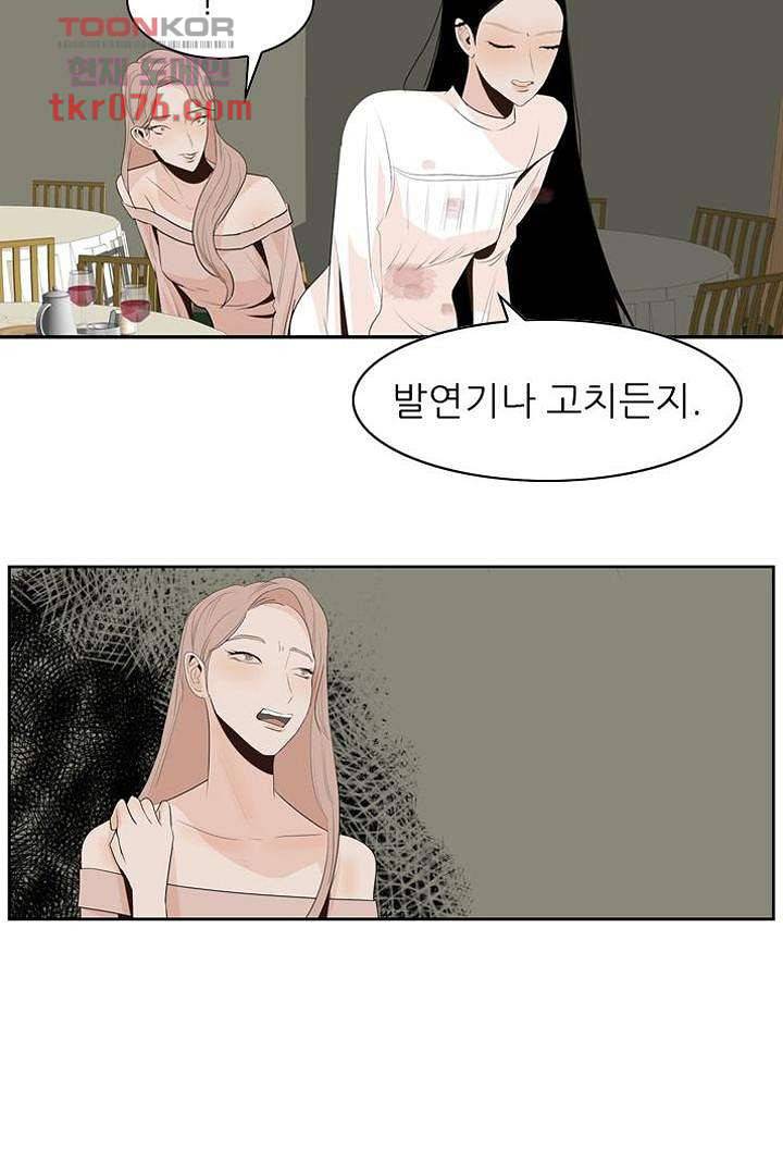 드라이 플라워 (Dry flower) 19화 36