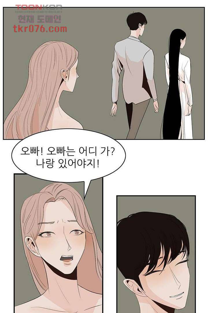 드라이 플라워 (Dry flower) 19화 37
