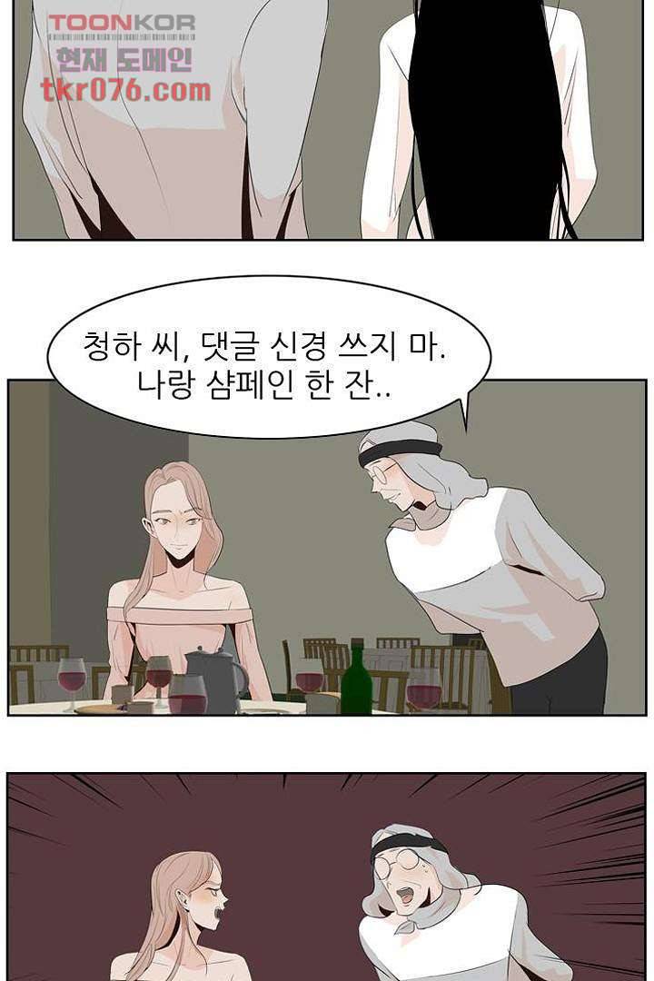 드라이 플라워 (Dry flower) 19화 41