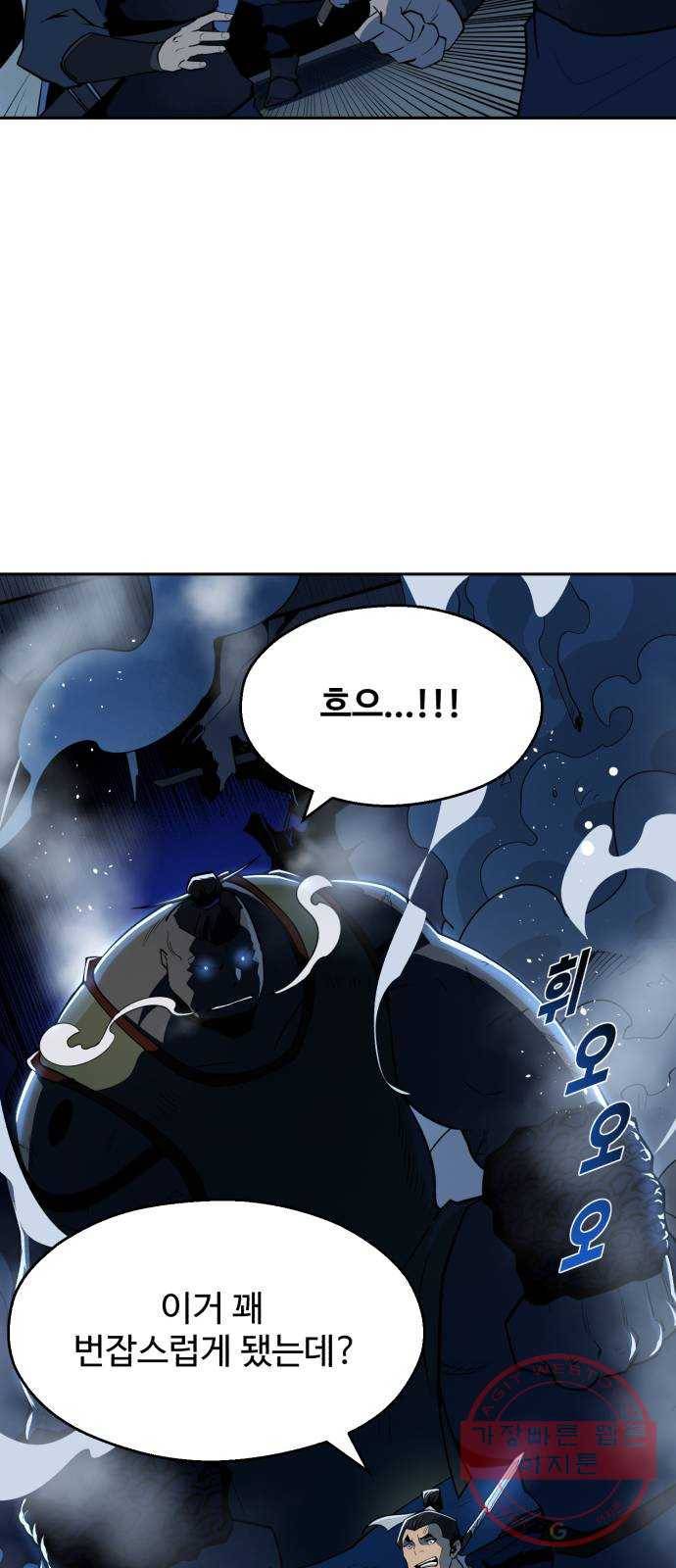 소년 검사 8화 16