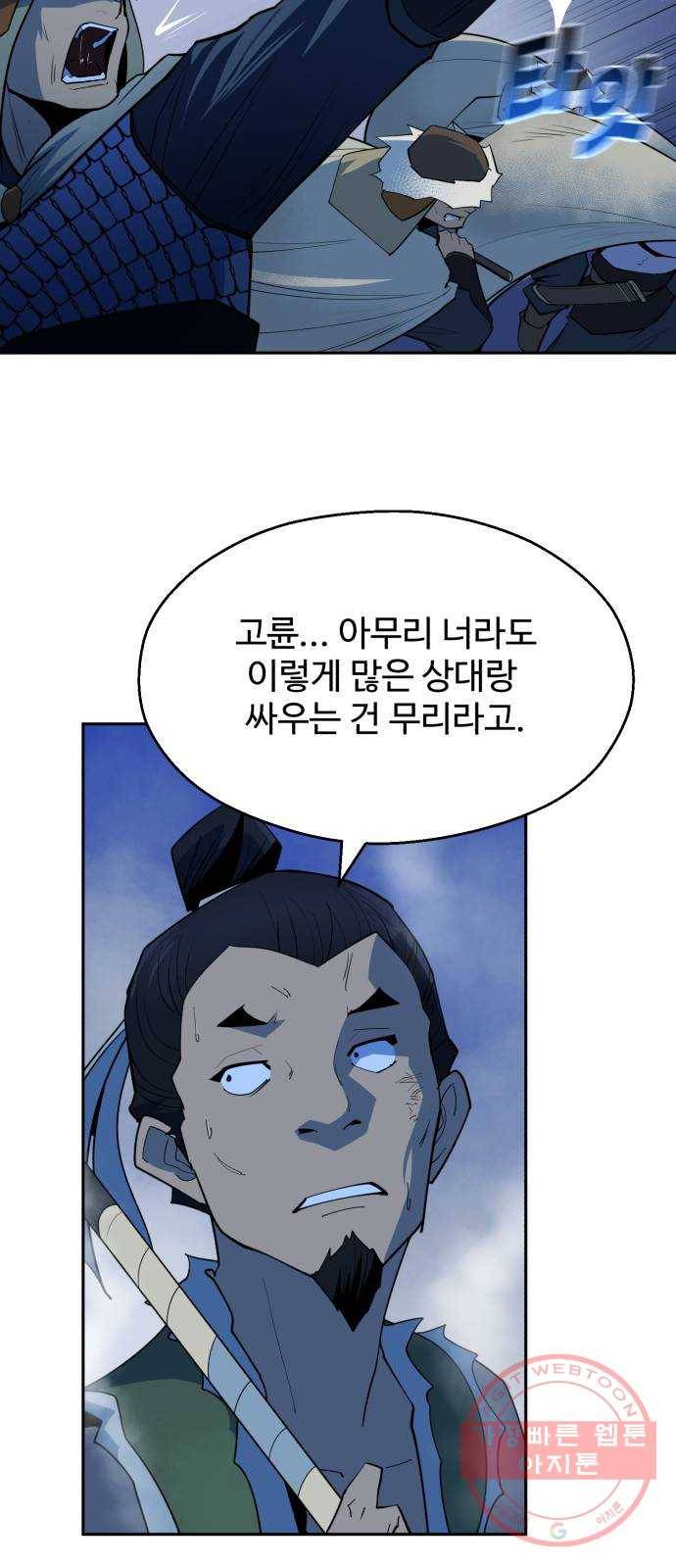 소년 검사 8화 18