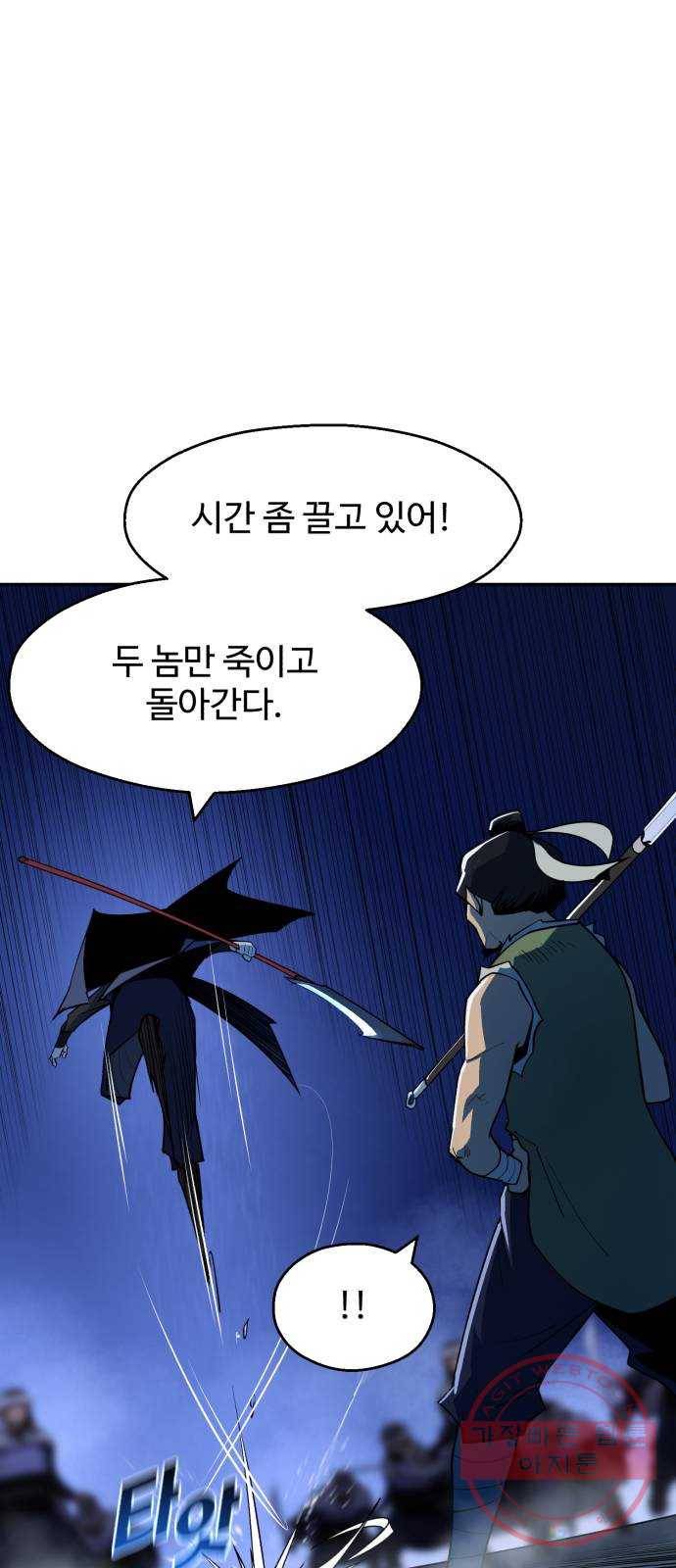 소년 검사 8화 19
