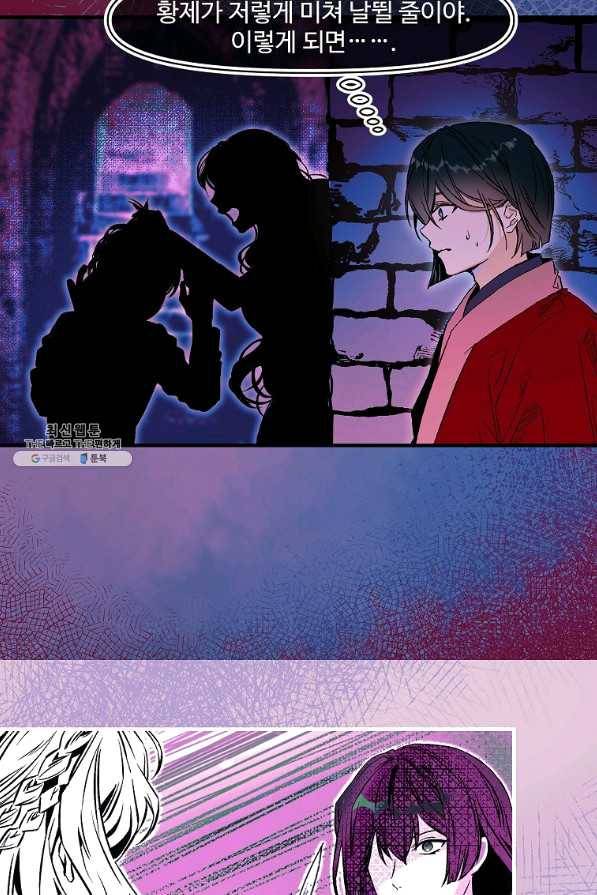 마이로드, 울프퀸 71화 9