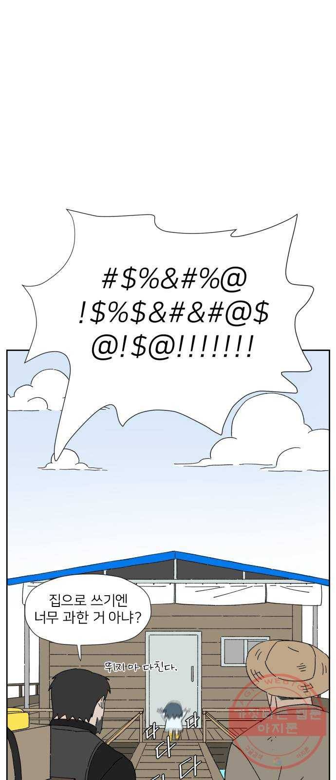물위의 우리 7화 구경을 하자~! 5