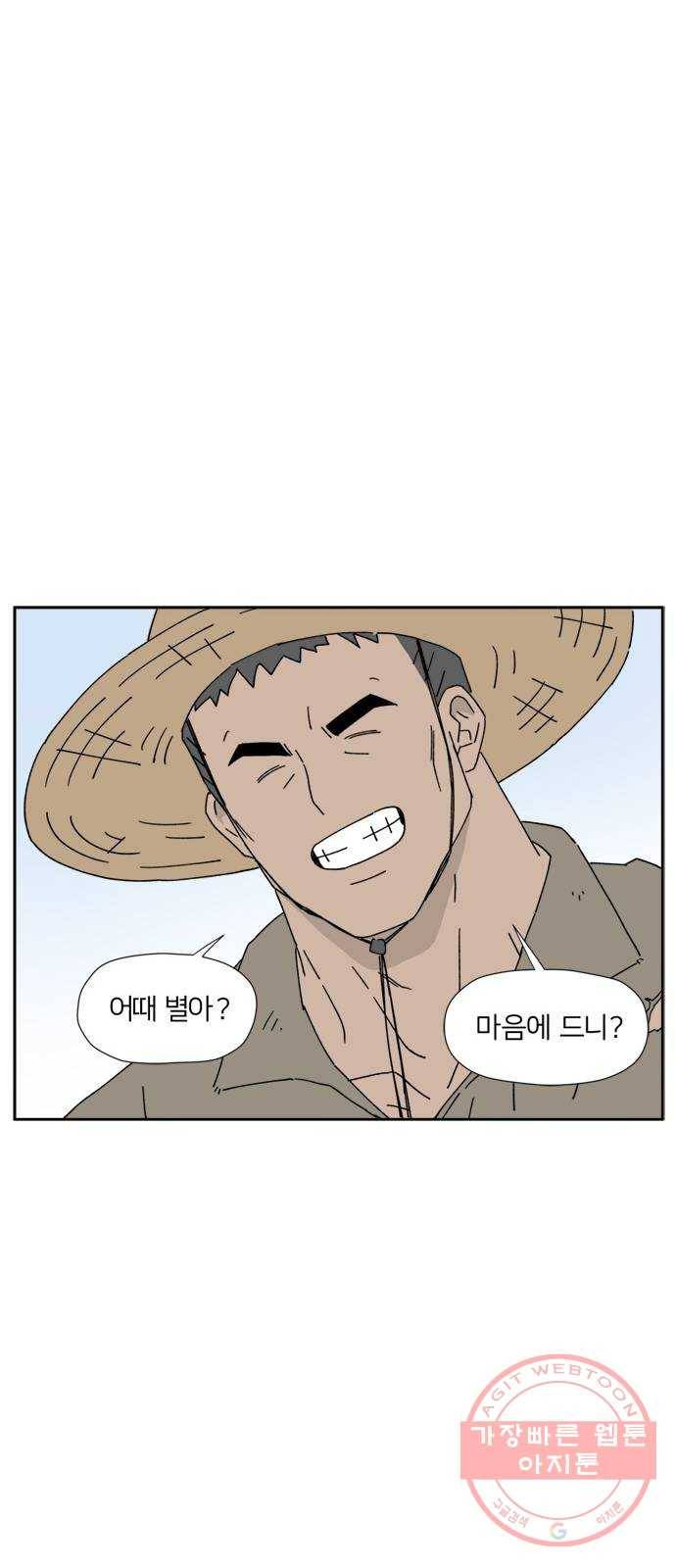 물위의 우리 7화 구경을 하자~! 12