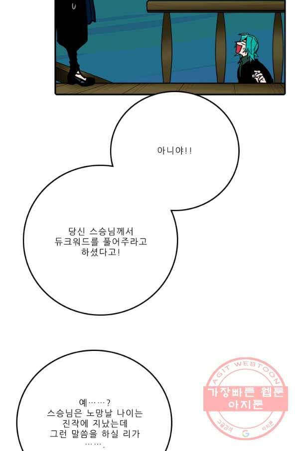 니플헤임 185화 Downpour 9 10