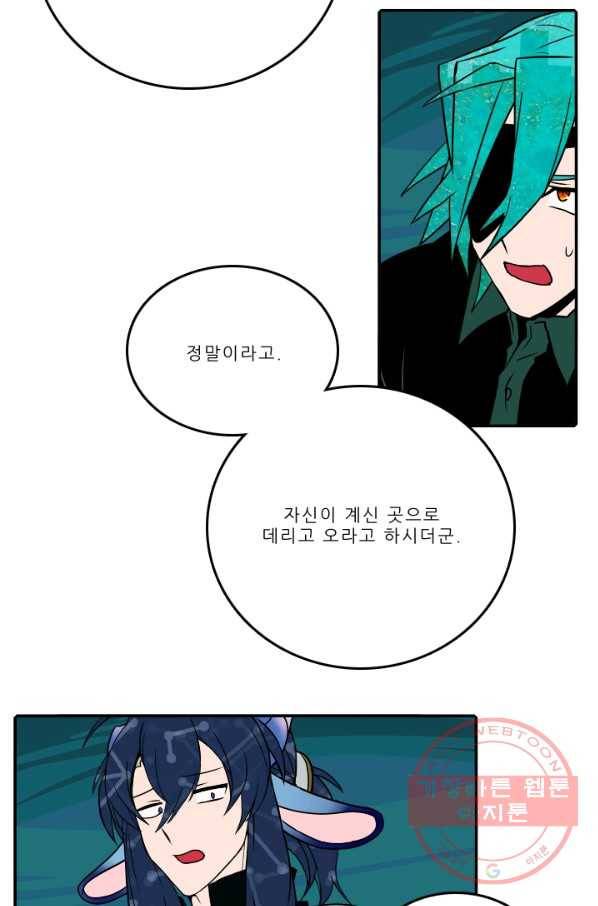 니플헤임 185화 Downpour 9 11