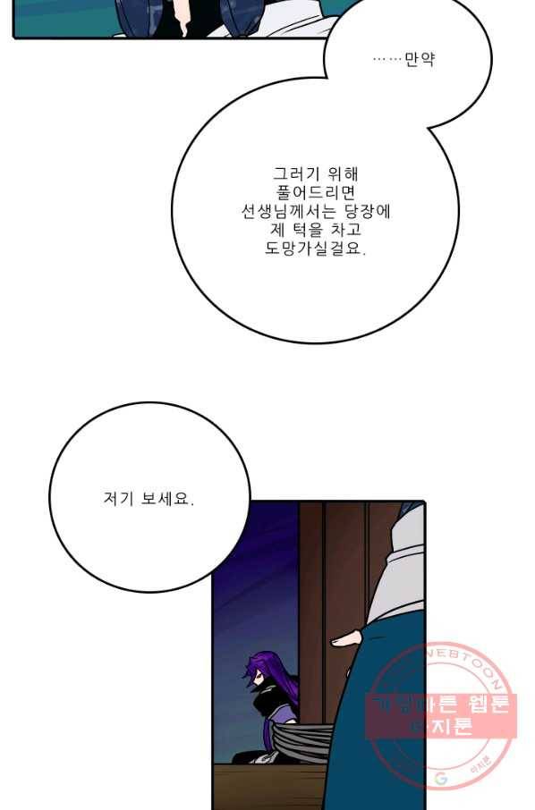 니플헤임 185화 Downpour 9 12