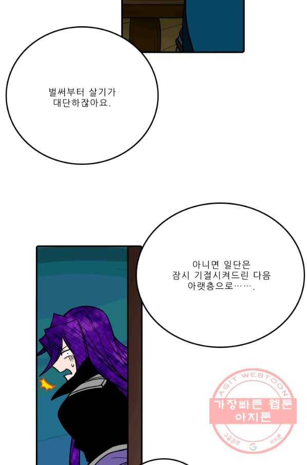 니플헤임 185화 Downpour 9 13