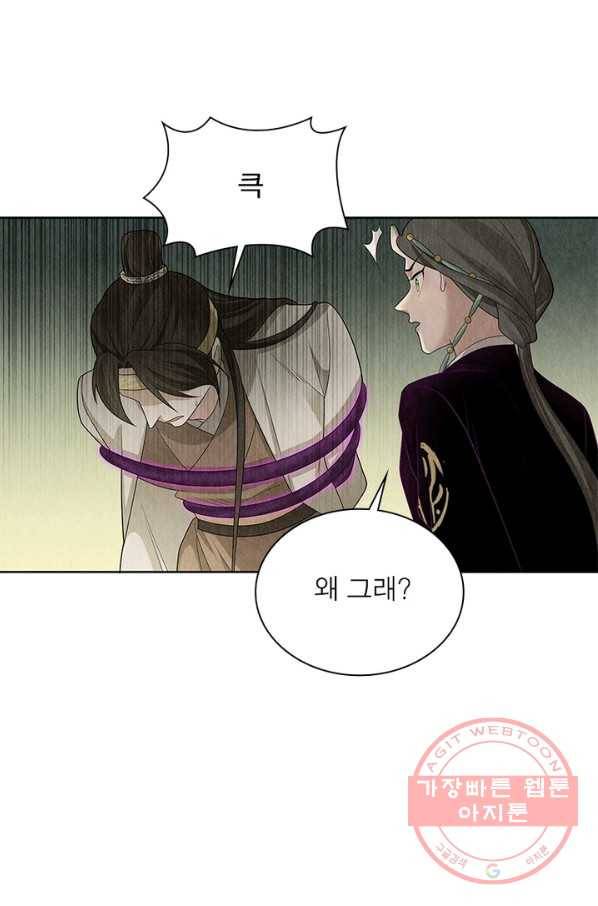수호룡기 95화 5