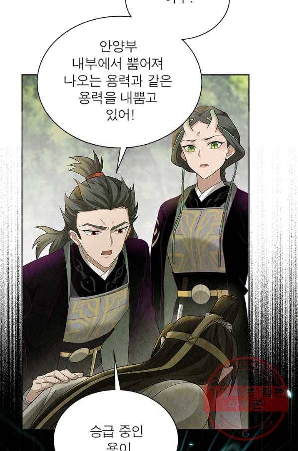 수호룡기 95화 7