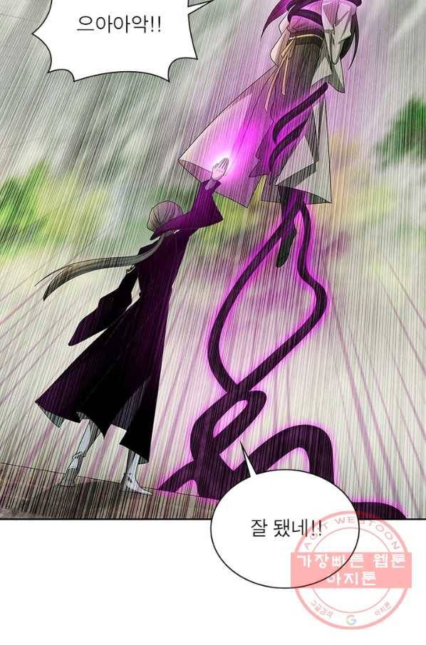 수호룡기 95화 10