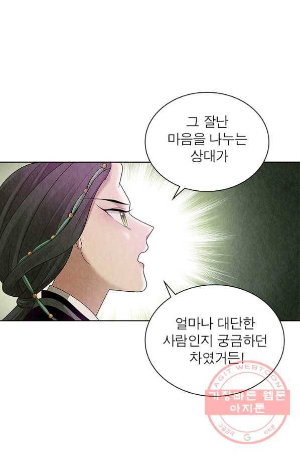 수호룡기 95화 11