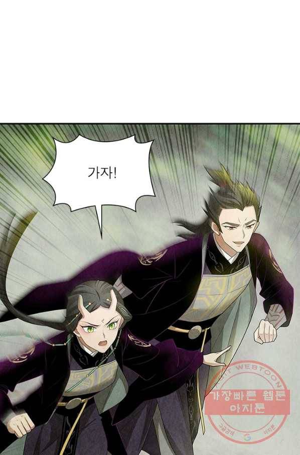 수호룡기 95화 12